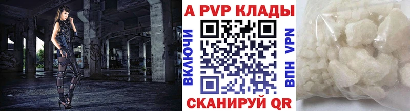 APVP Crystall  наркотики  блэк спрут как войти  Яровое 