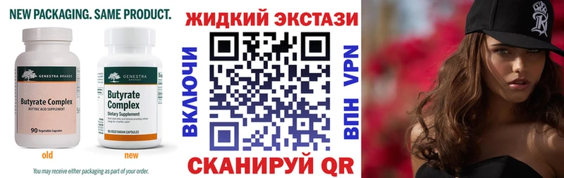 БУТИРАТ 99% kraken ССЫЛКА Яровое