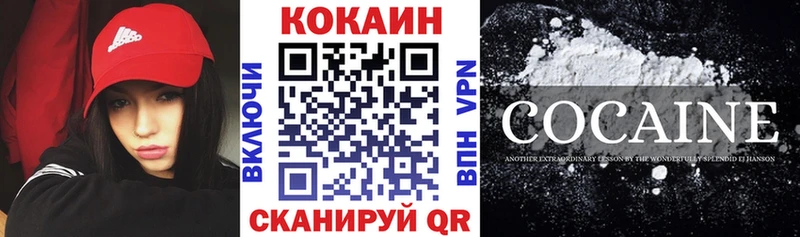 Cocaine 98%  Яровое 