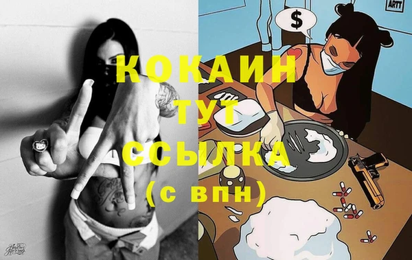 кокаин VHQ Белокуриха