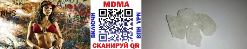 МДМА Molly  Яровое 